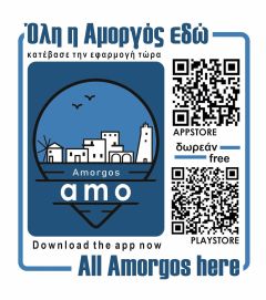 Amorgos App